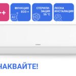 kaisai fly+ инверторен климатик А++