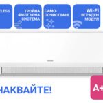 kaisai geo + инверторен климатик А+++ Бял