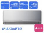 kaisai geo + инверторен климатик А+++ сив