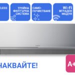 kaisai geo + инверторен климатик А+++ сив